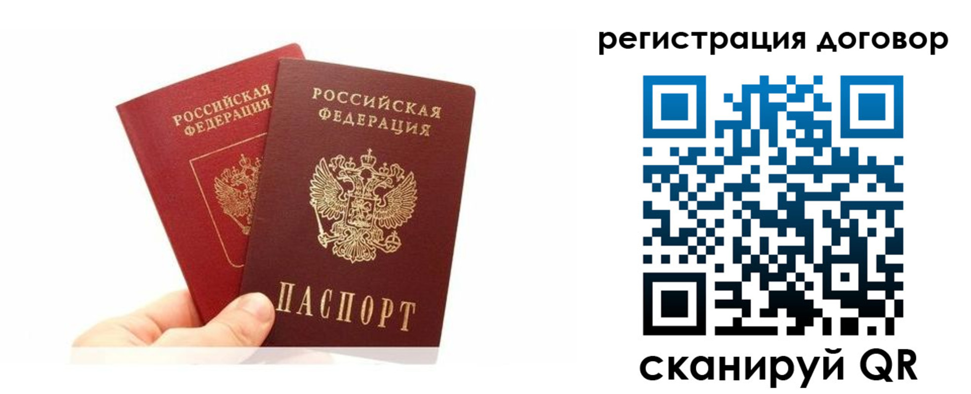 временная регистрация госуслуги в Крыму