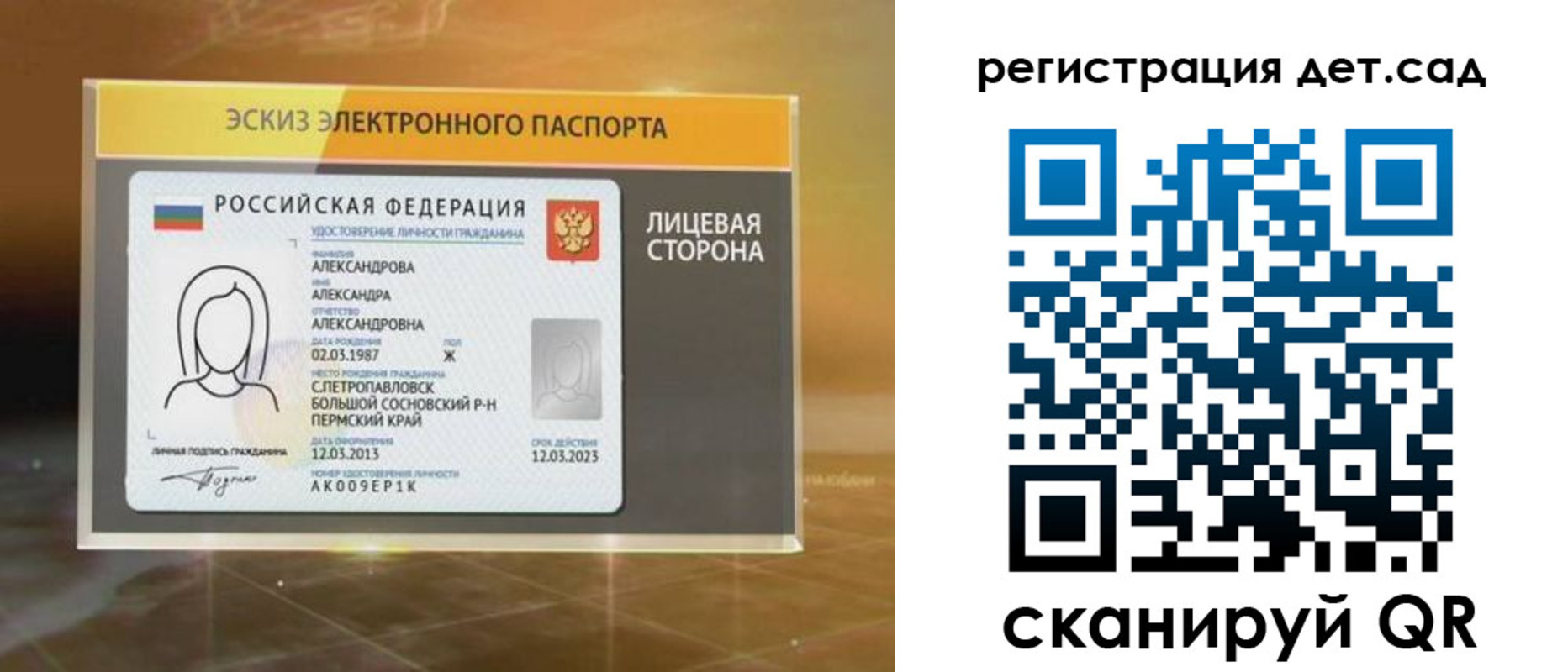 временная регистрация 2025 в Крыму