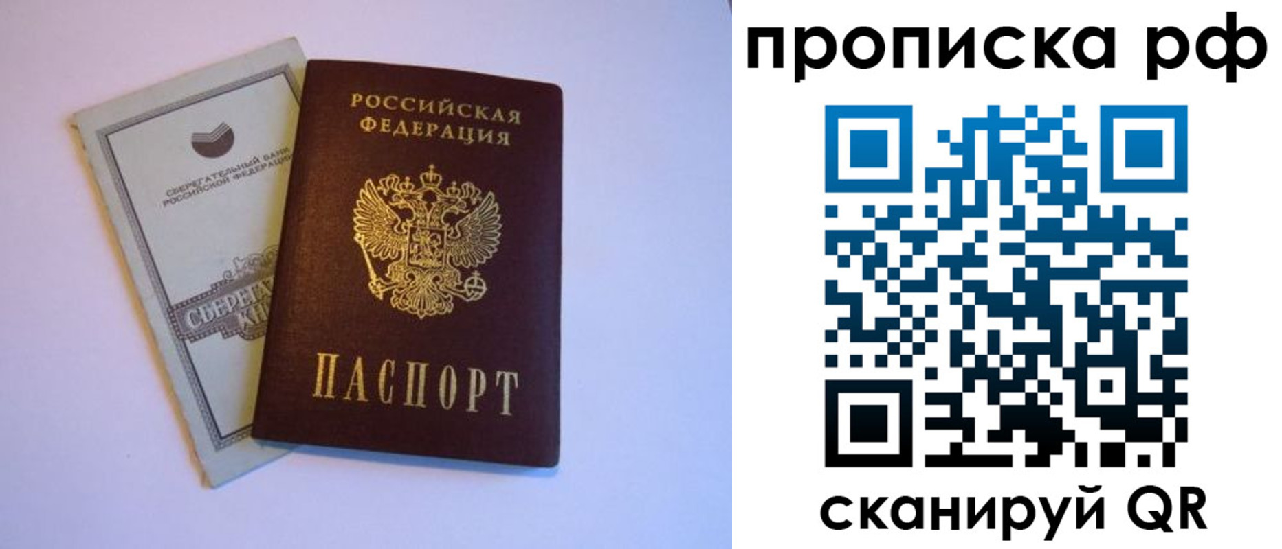 регистрация в Крыму