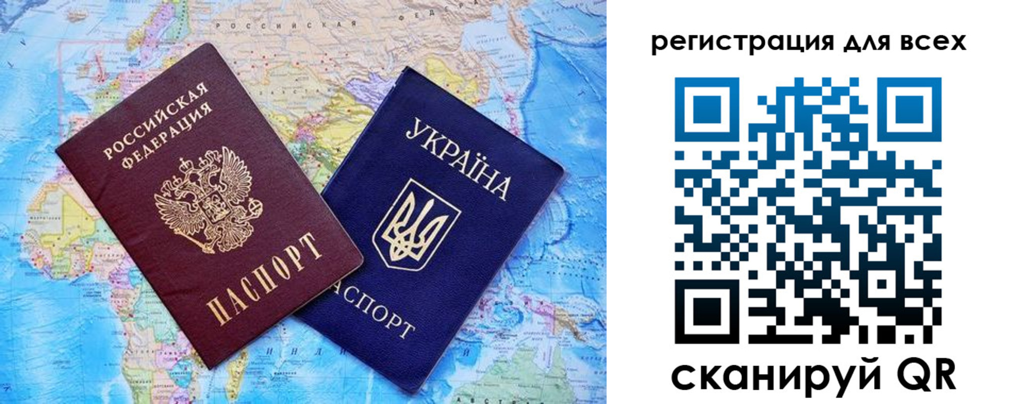 временная регистрация для школы в Крыму