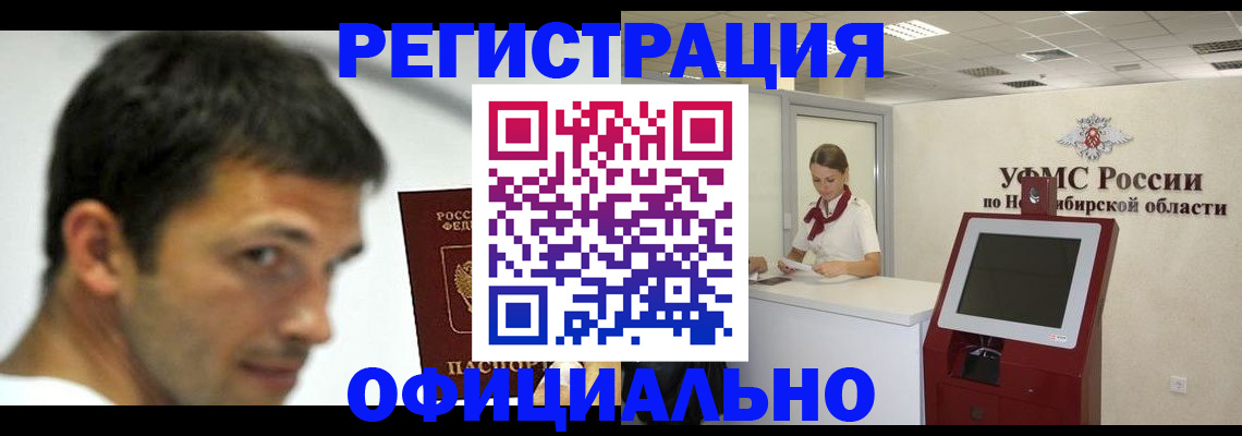 прописка для военкомата в Крыму