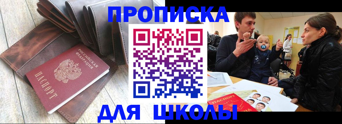 прописка иностранных граждан в Крыму