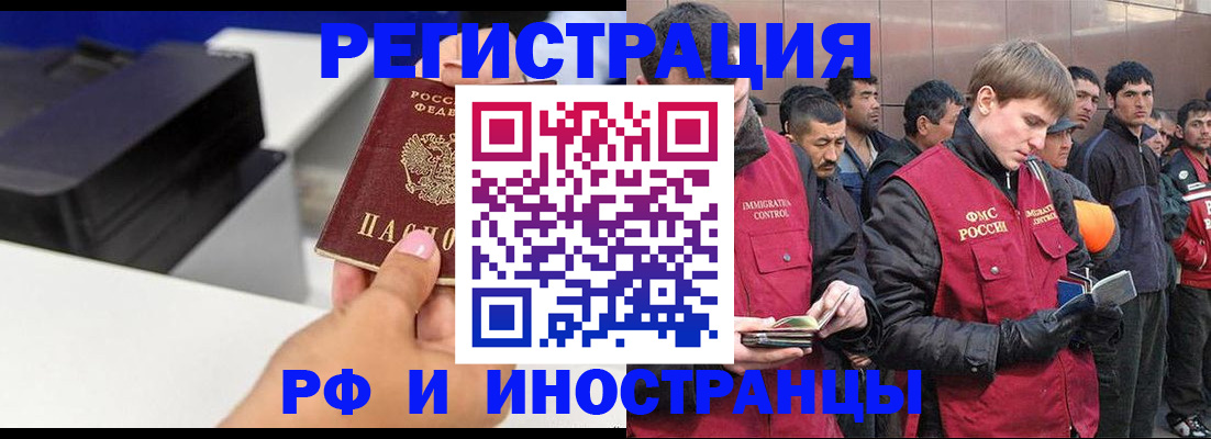 временная регистрация надежно в Крыму