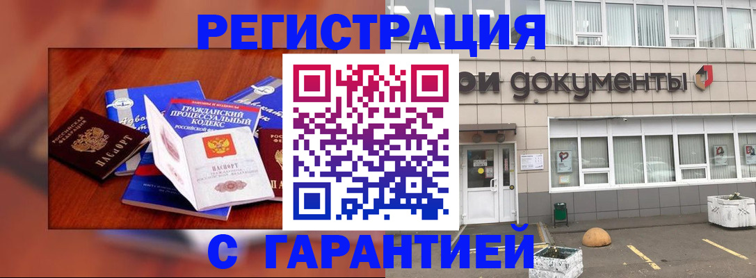 временная регистрация для школы в Крыму